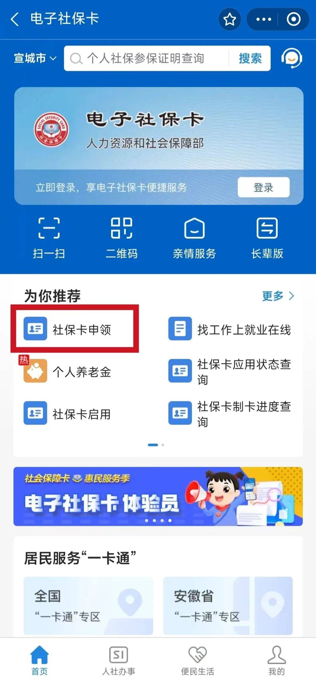 安陆最新套医保卡联系方式2024方法分析(最方便真实的安陆套医保卡的渠道是真的吗方法)